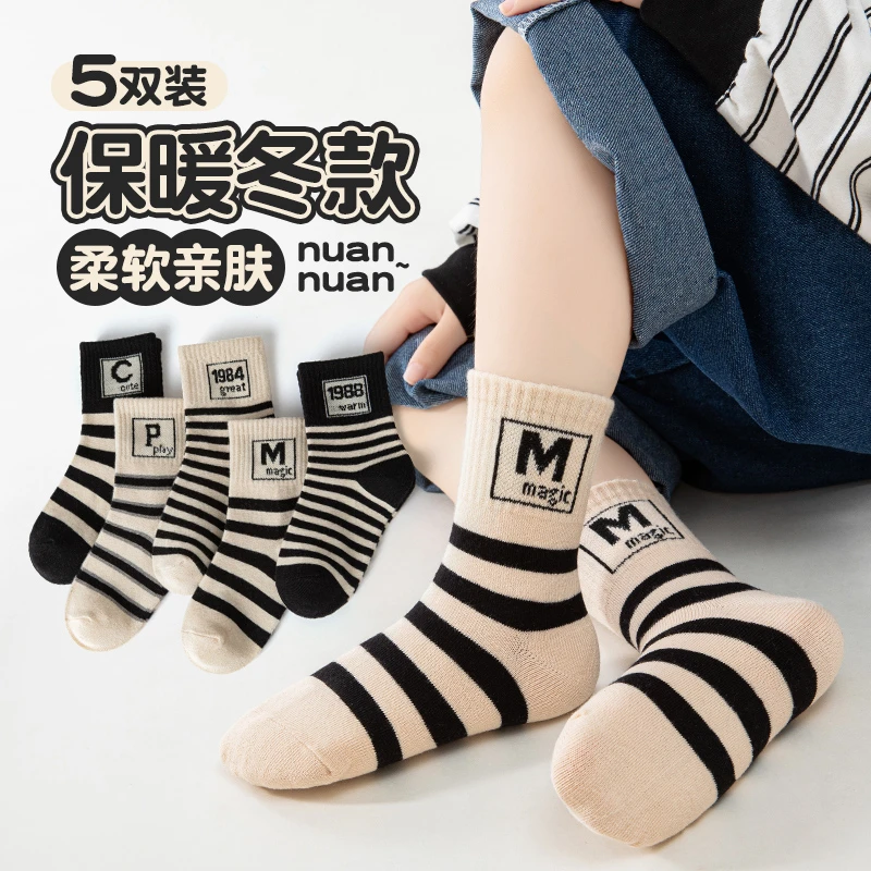 男童袜子秋冬中筒袜女童宝宝春秋学生儿童长筒袜舒适耐脏运动袜