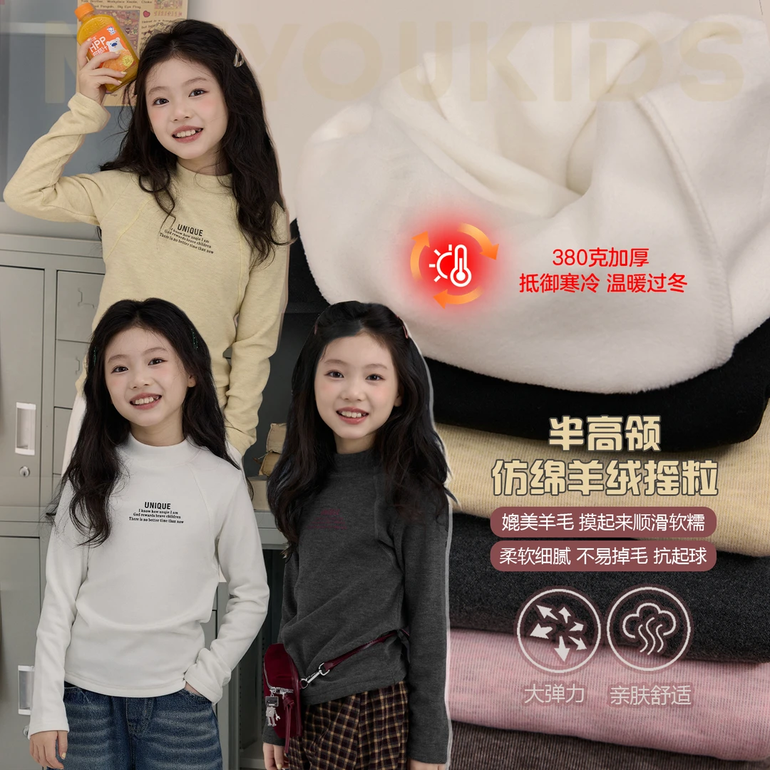 NAIYOUKIDS【贴身小暖】女童2025冬季T恤中领加厚加绒打底衫Y6700