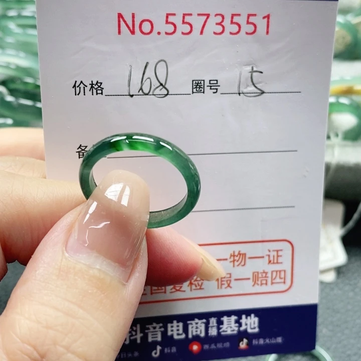 未镶嵌戒指翡翠半*闲天然