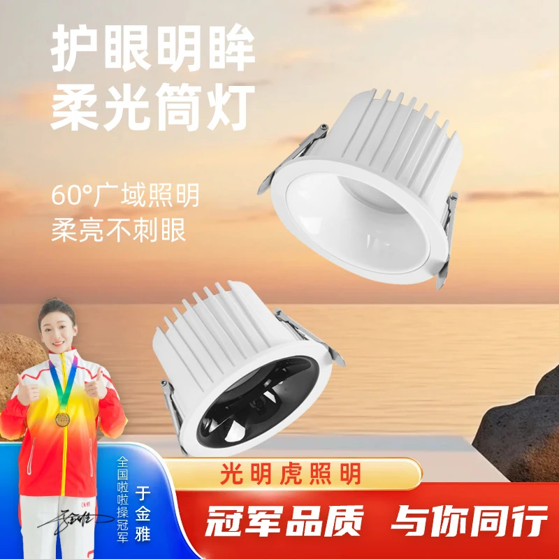 高端别墅级防眩筒灯家用嵌入式无主灯孔灯过道阳台卫生间筒灯T22