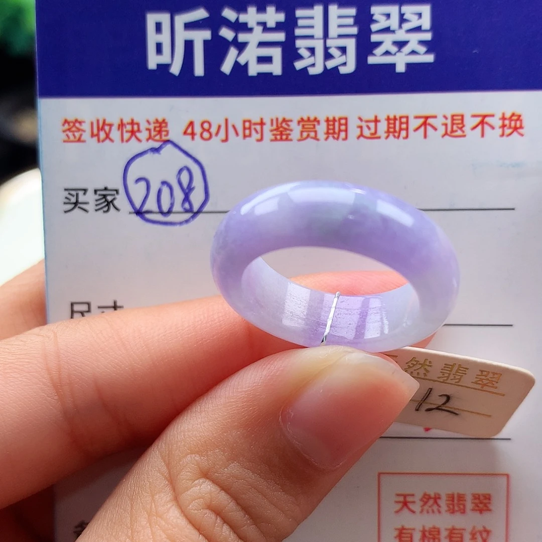 未镶嵌戒指翡翠12圈