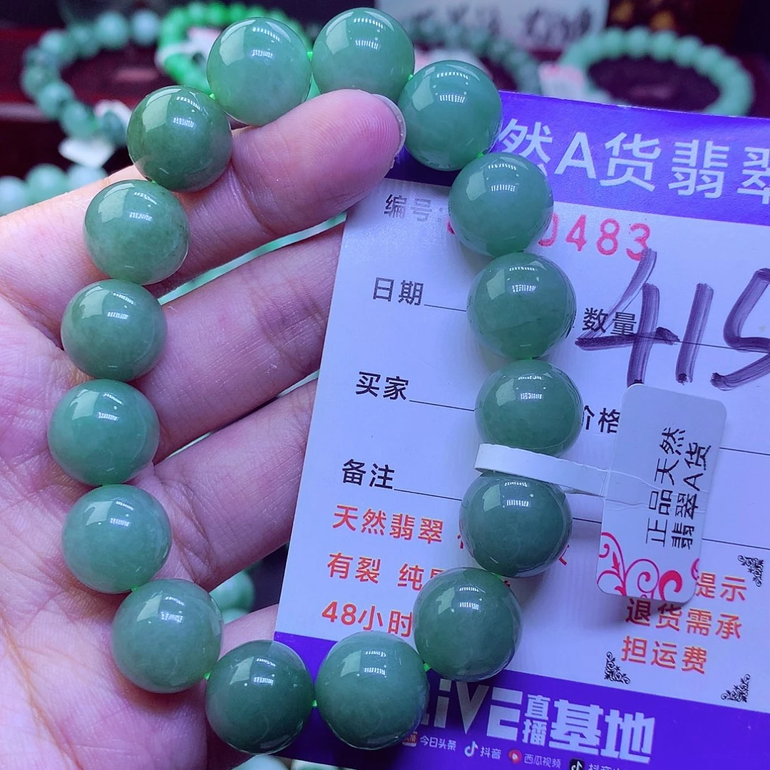 翡翠未镶嵌毛衣链