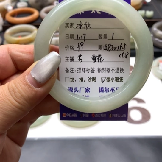 石英质玉手镯未镶嵌冰*