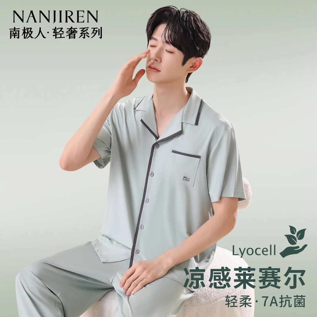 莱赛尔男士睡衣夏季凉感家居服套装男款薄款透气短袖长裤可外穿