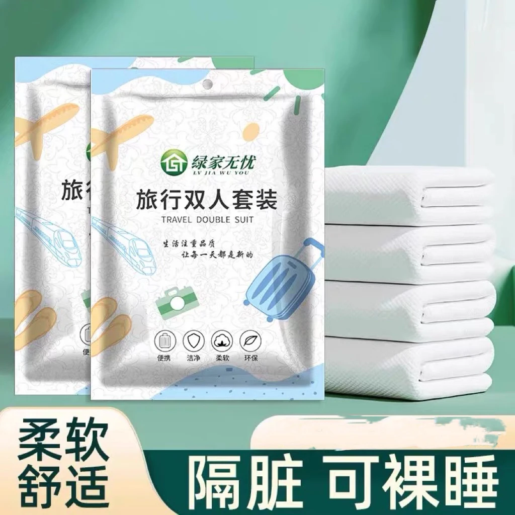 【新疆包邮】旅行一次性四件套床单被套枕套加厚旅游双人隔脏被罩