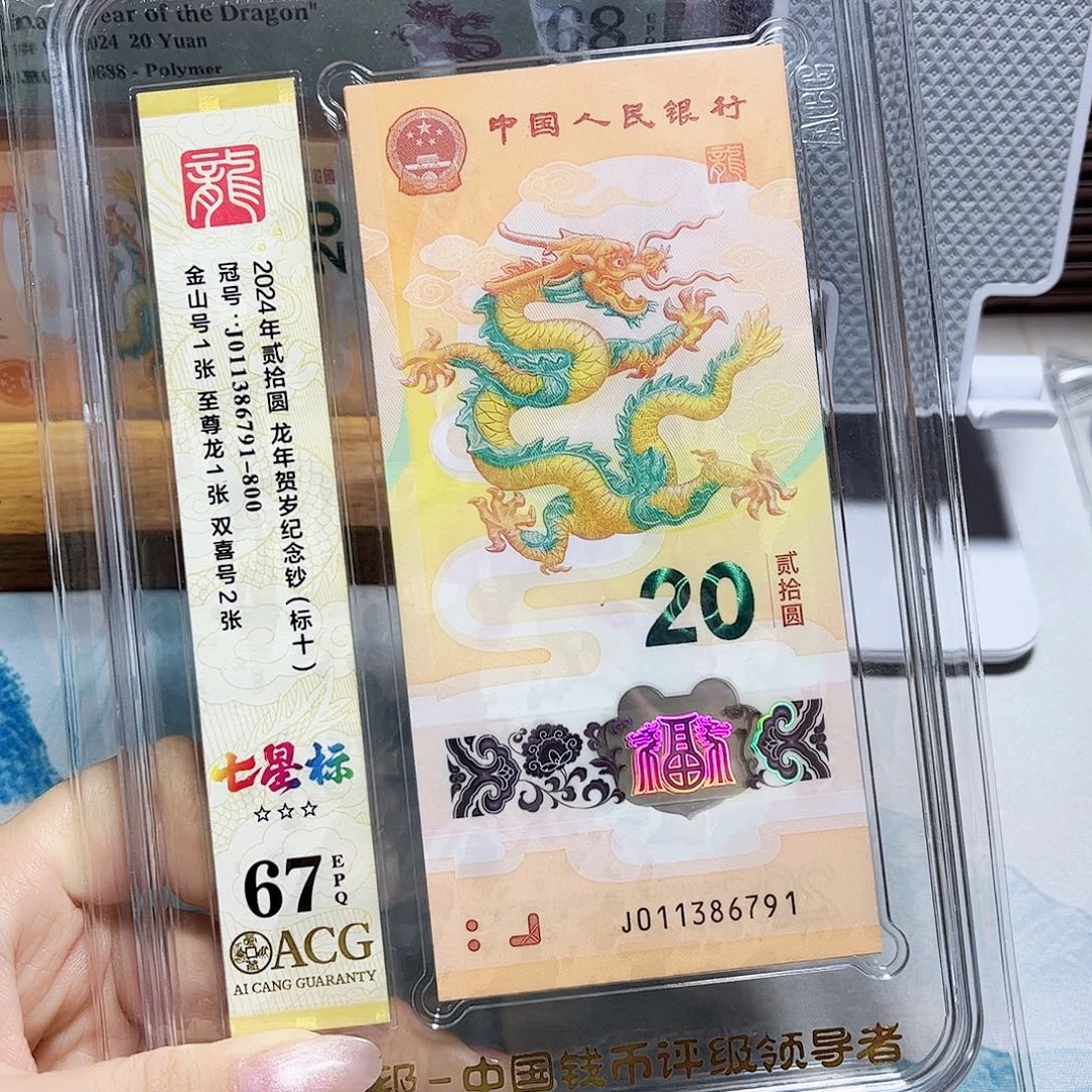 塑料011386791。最后金山 至尊龙 标十