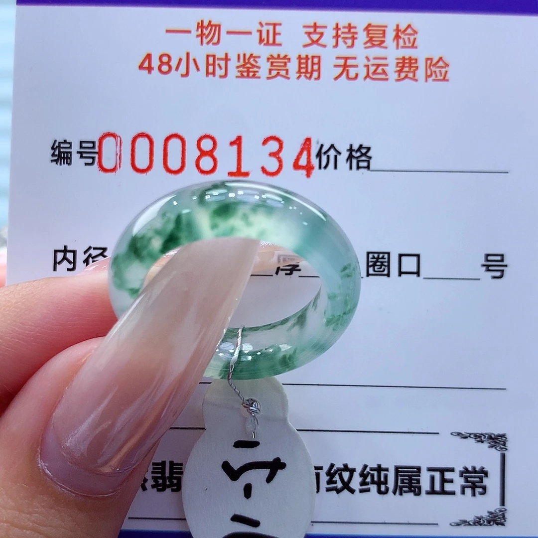 未镶嵌戒指翡翠翡翠