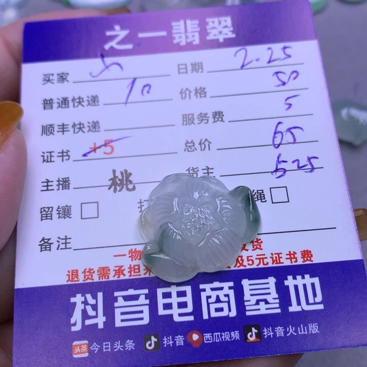 翡翠颈饰未镶嵌小****?