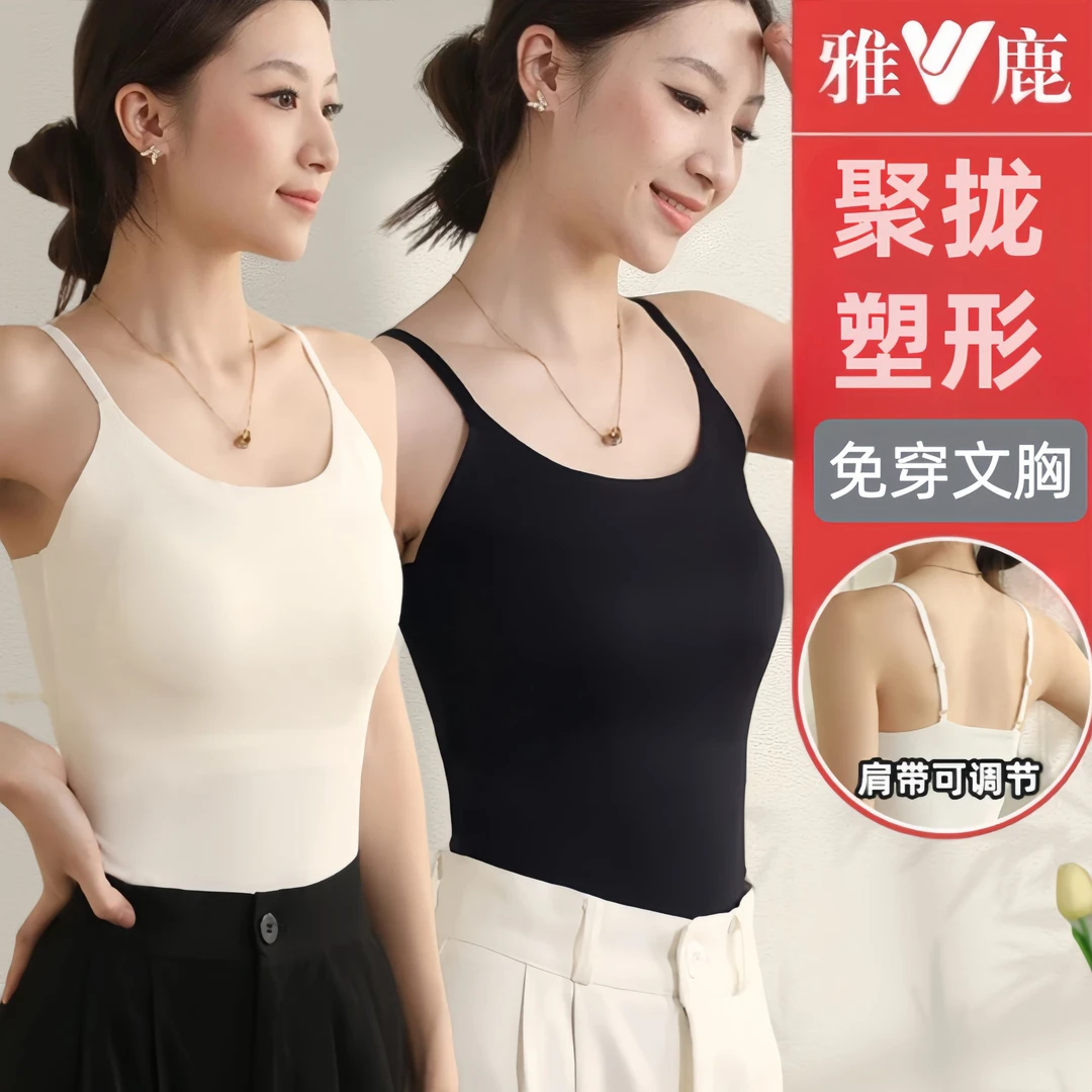 雅鹿无痕女士美背无钢圈薄款内搭透气背心一体女款打底新款吊带女