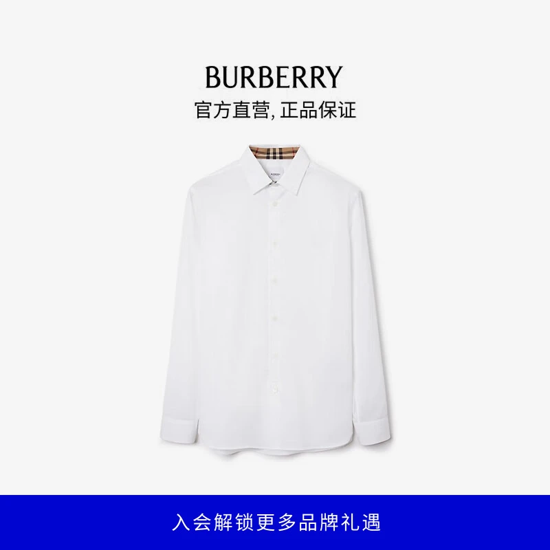 博柏利（BURBERRY）【夏季】男装徽标弹力棉质长袖衬衫80714651