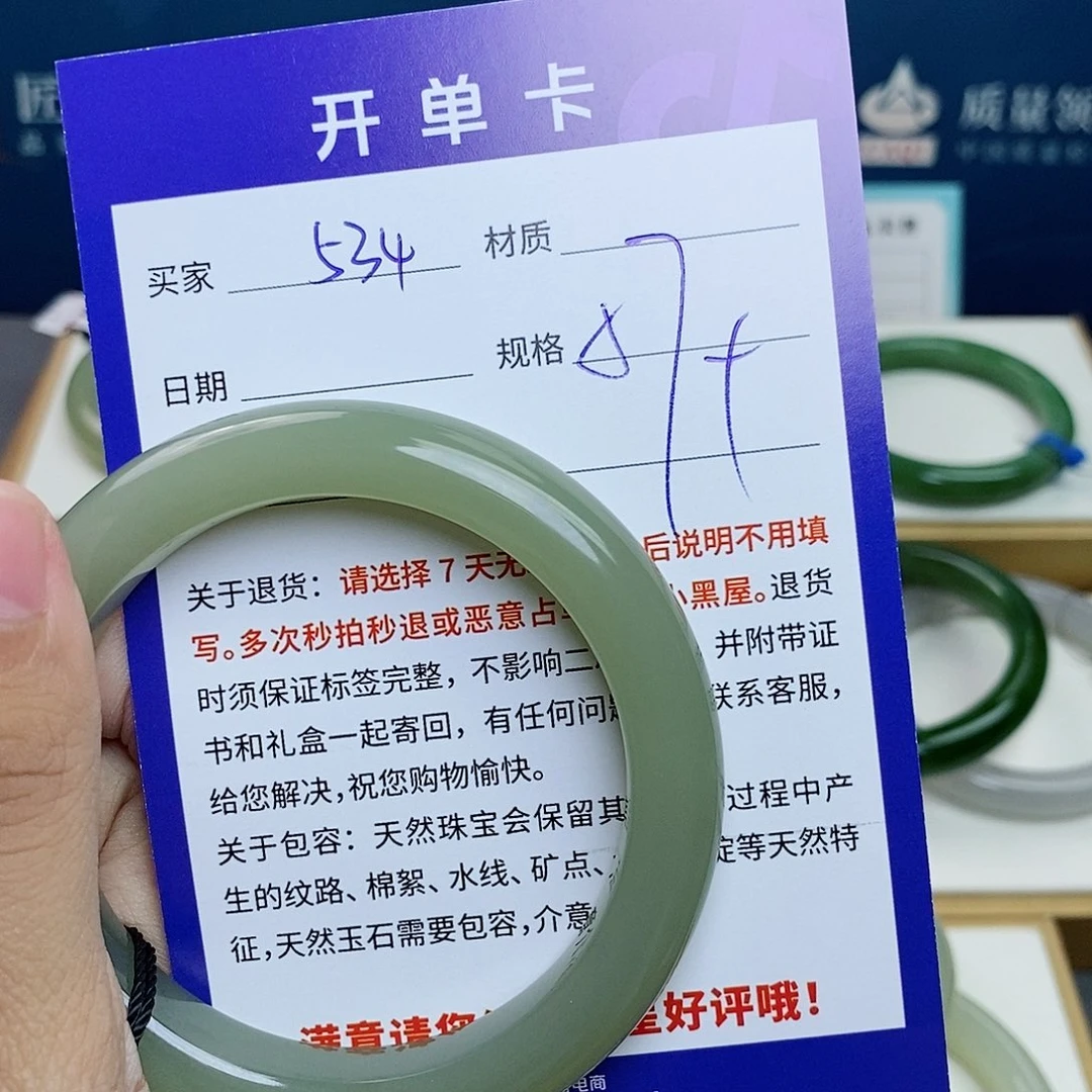 未镶嵌手镯和田玉cs