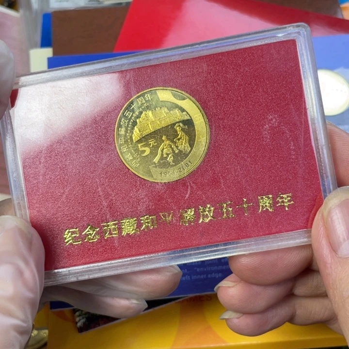 其他普通金属西藏纪念币人行盒