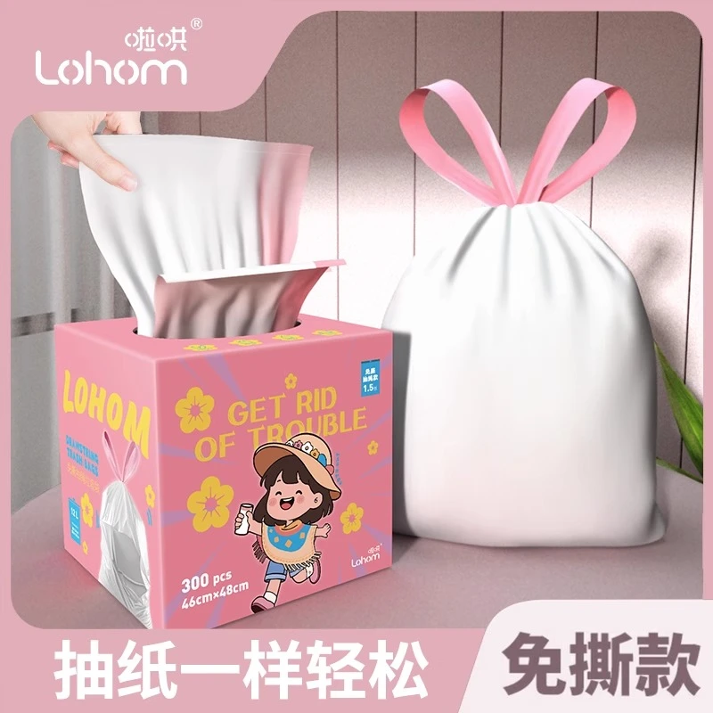 抽绳垃圾袋粉色食中号垃圾袋抽取式家用加厚免撕