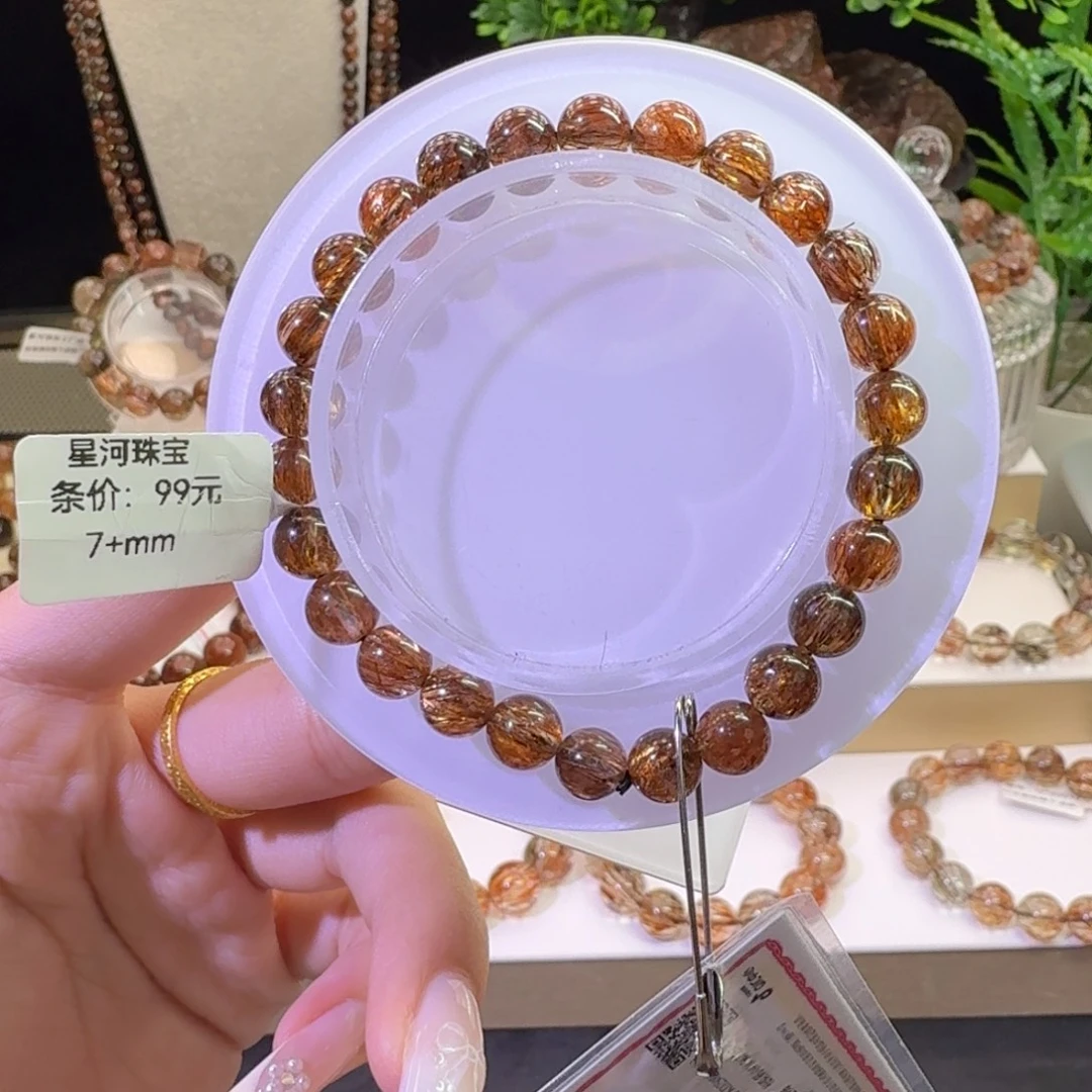 白****水晶手链未镶嵌黑金超七