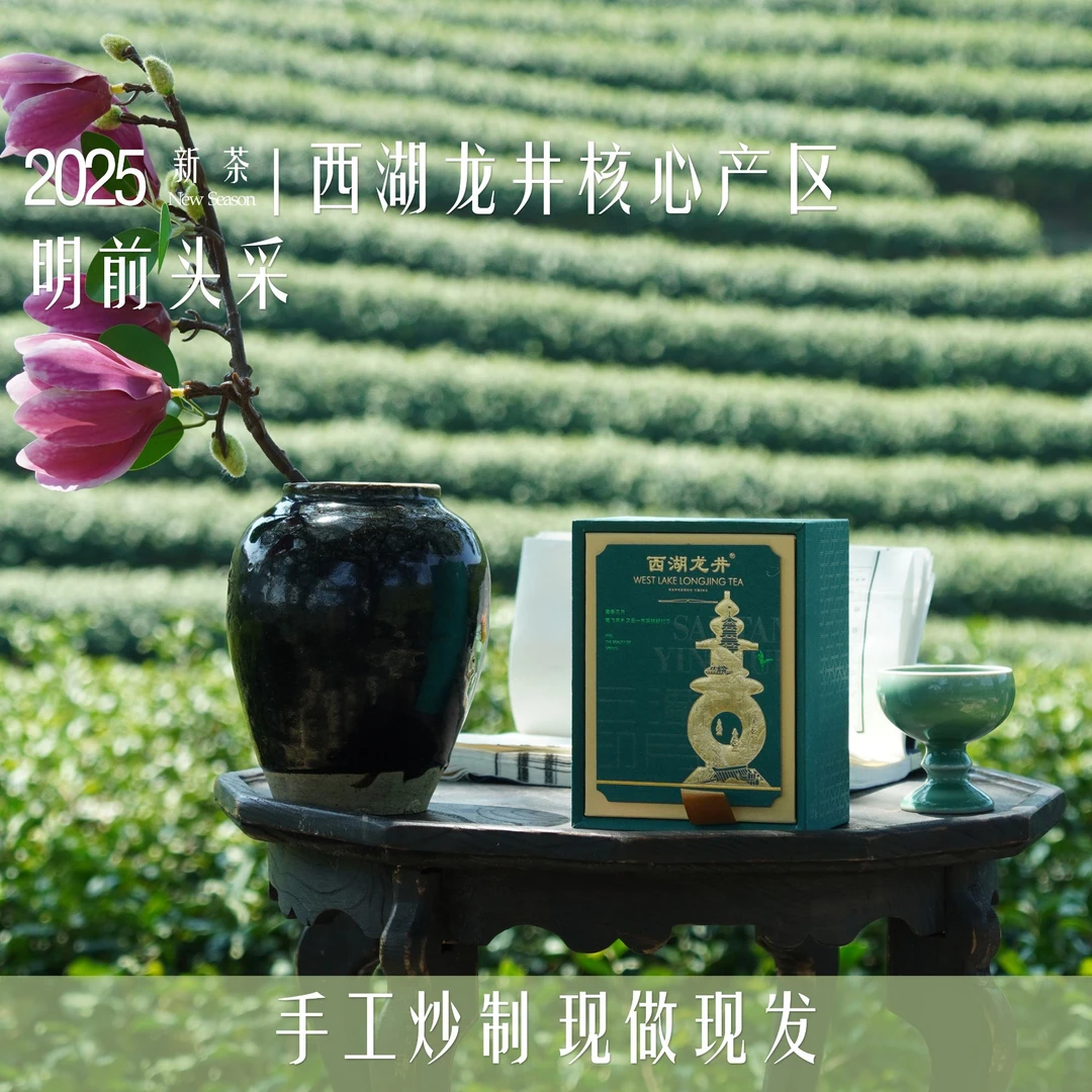 【头茶头采】西湖龙井明前西湖龙井50g/100g礼品包装