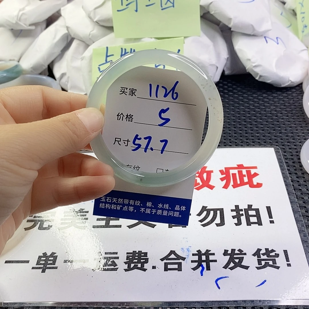 玛瑙/玉髓手镯未镶嵌1126