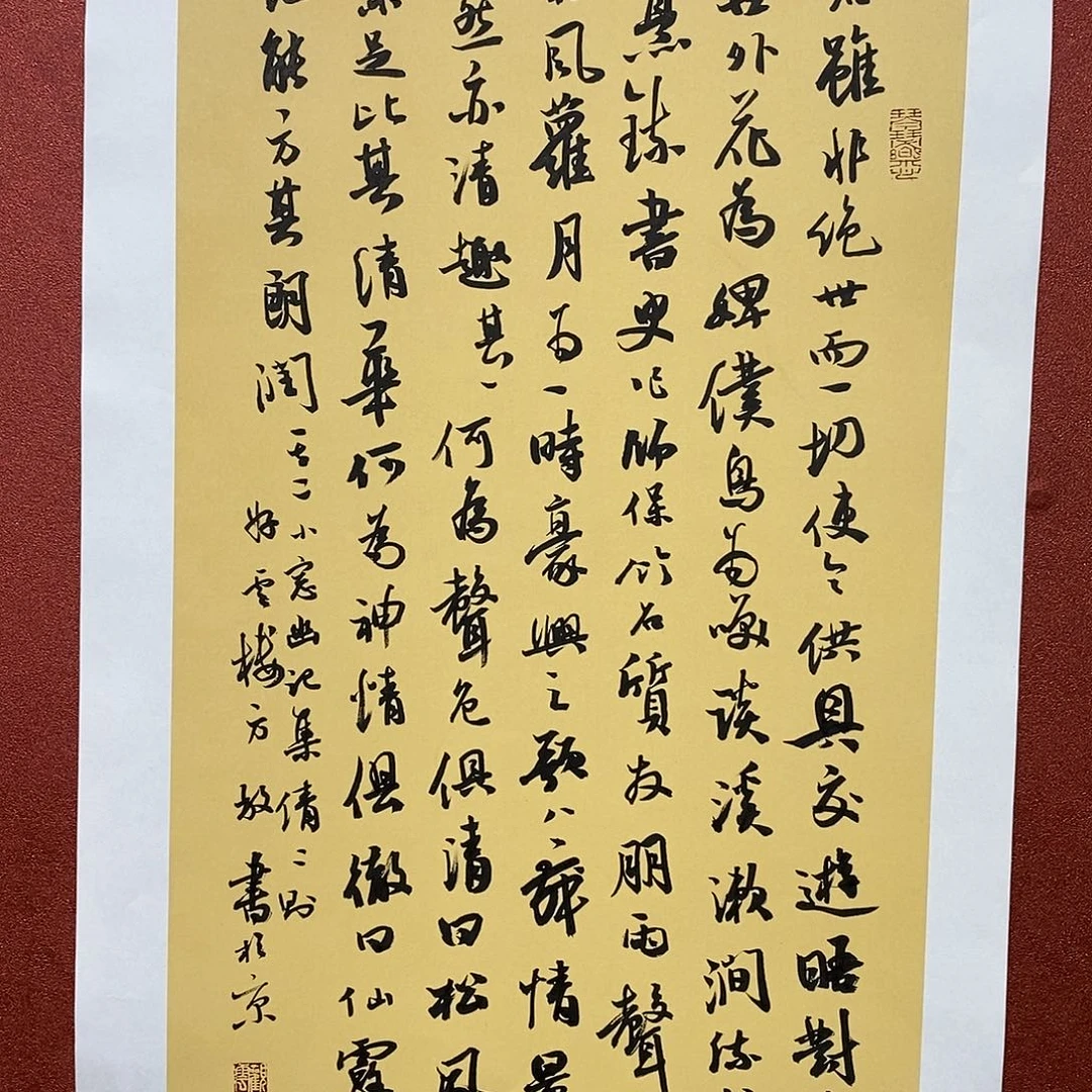 书法幽居直播大漏