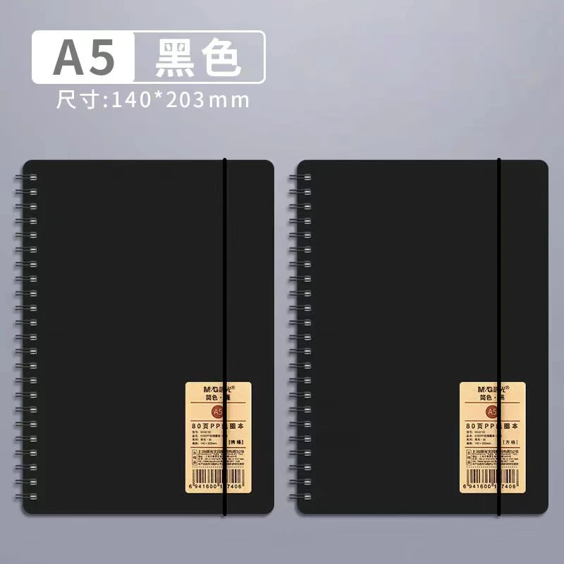 【3本】 晨光简色黑封面A5 80页PP线圈本方格本XA5819B-笔记本
