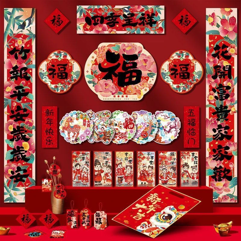 送礼2026新款布置装饰品春联物业过年大礼包对联春节门贴马年福