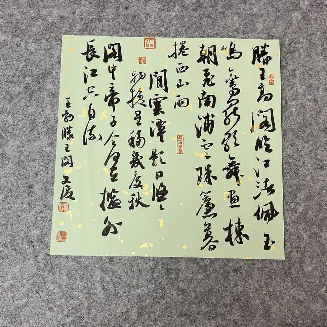 书法国展书家文俊34+34啊