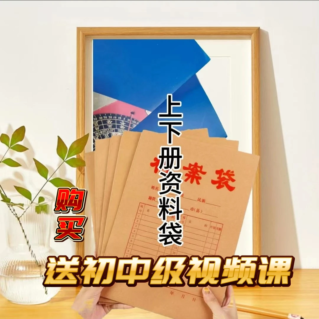 寻地山人上下册两本易学体系文件夹学习卡，购买后送初中级视频课