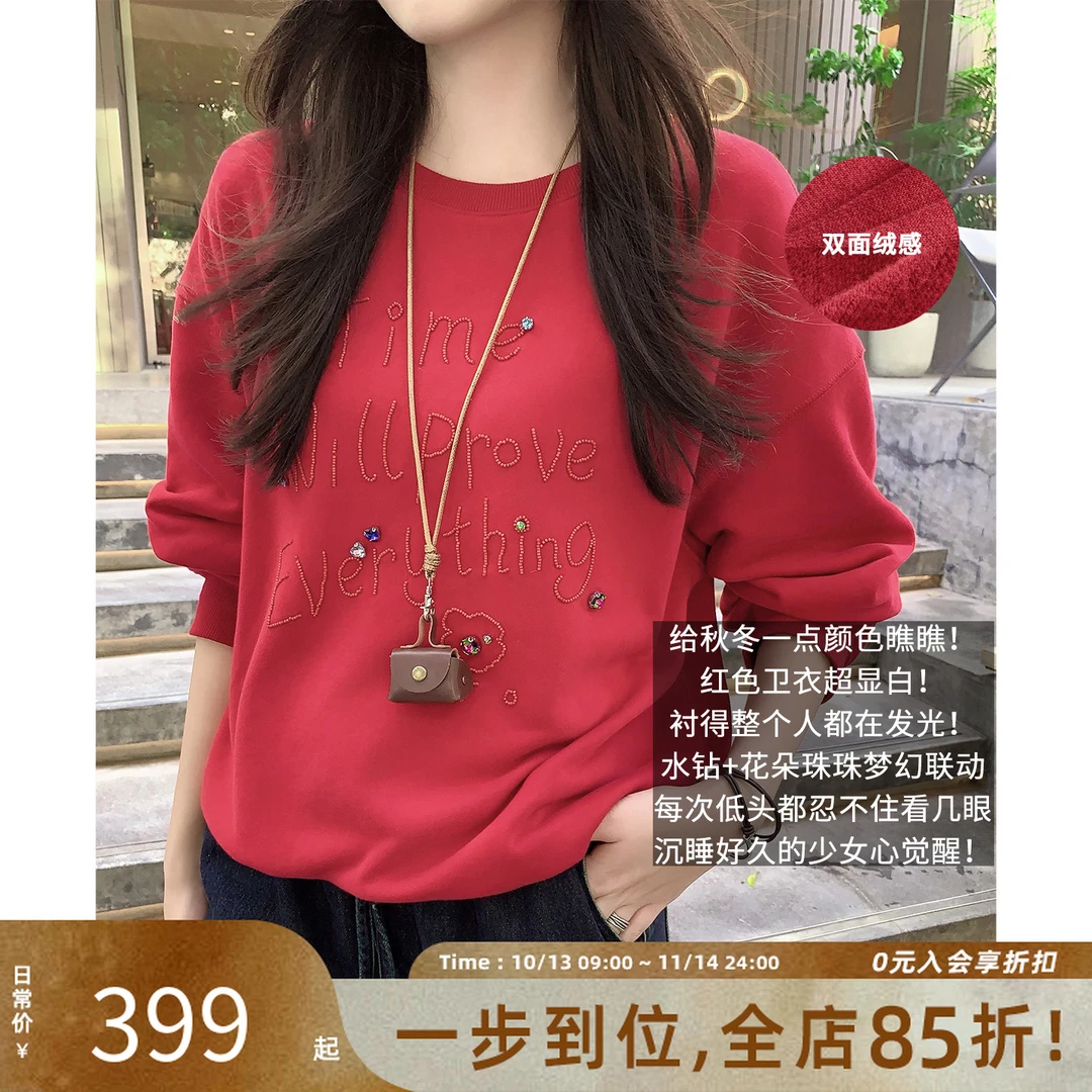 美洋MEIYANG 滴星卫衣 闪闪惹人爱！双面绒感珠饰亮钻字母-周二