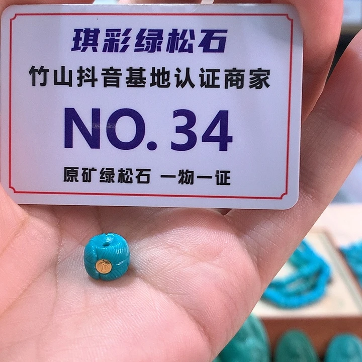 未镶嵌绿松石珠宝奇石