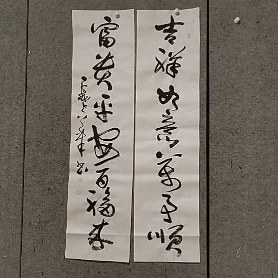 书法宋秉民。百福来