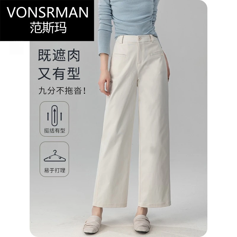 白色舒柔特九分裤子女2025年春季新款轻薄手温熨烫休闲直筒阔腿裤