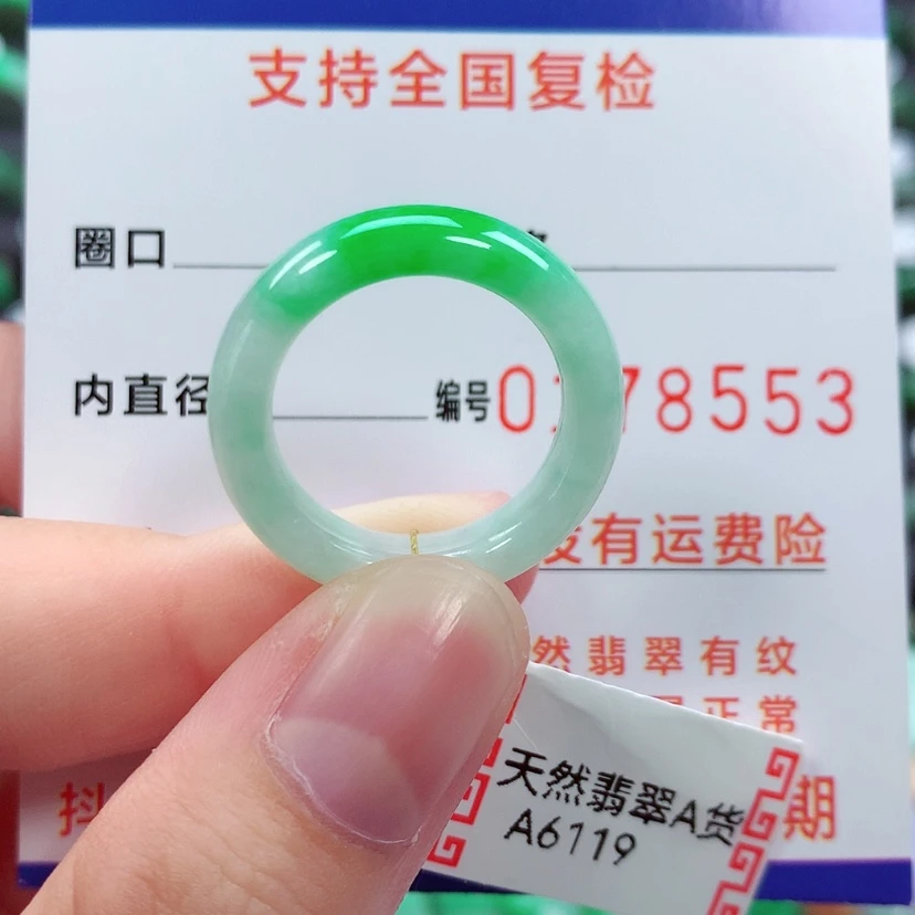 【闪购商品】未镶嵌戒指翡翠15号