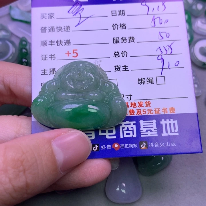 颈饰未镶嵌翡翠蓝**云