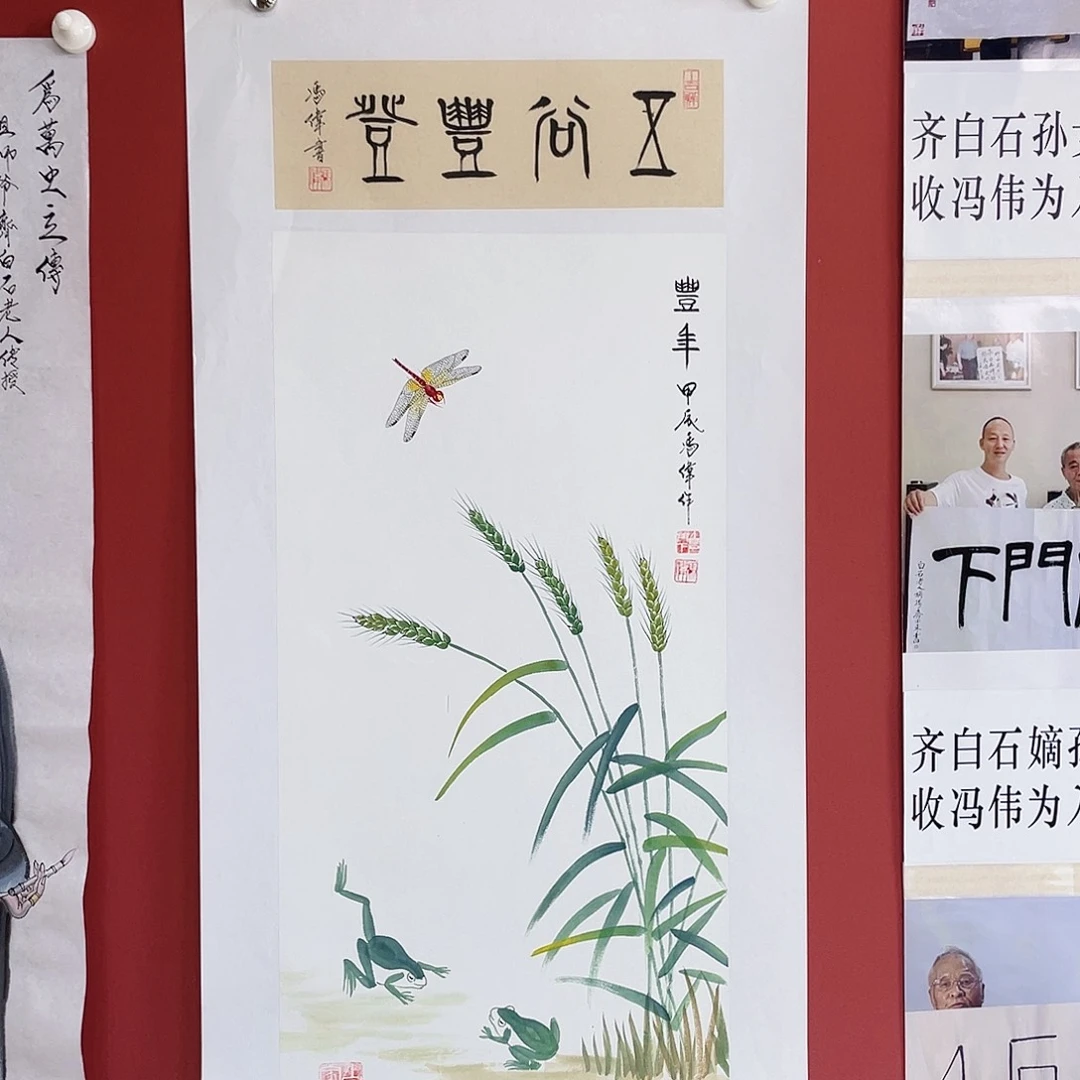 国画冯伟老师手绘国画作品音浩
