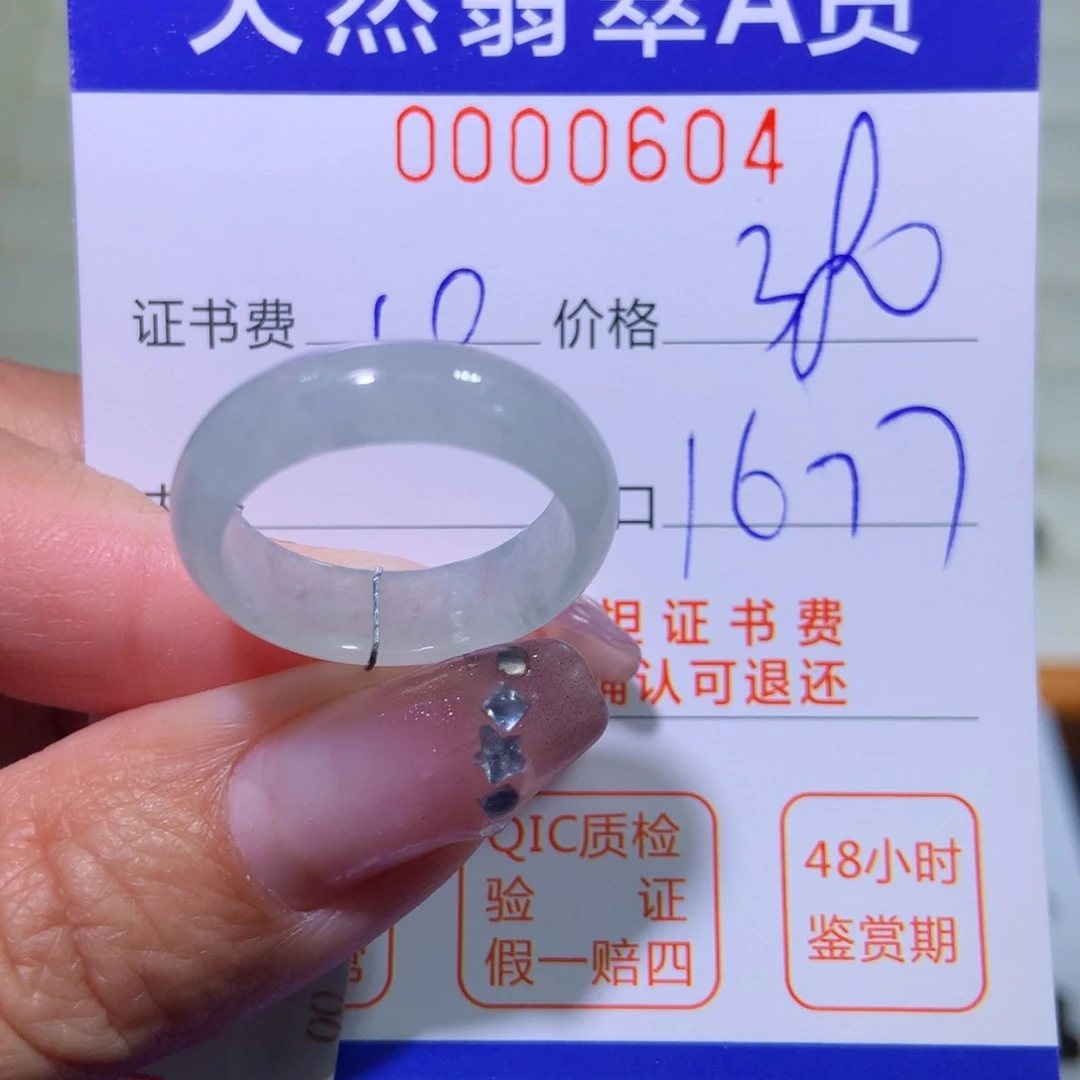 翡翠戒指未镶嵌翡翠