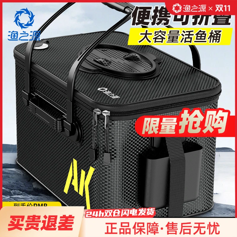 渔之源活鱼桶钓鱼桶野钓专用加厚活鱼箱路亚鱼篓鱼桶鱼护桶钓鱼箱