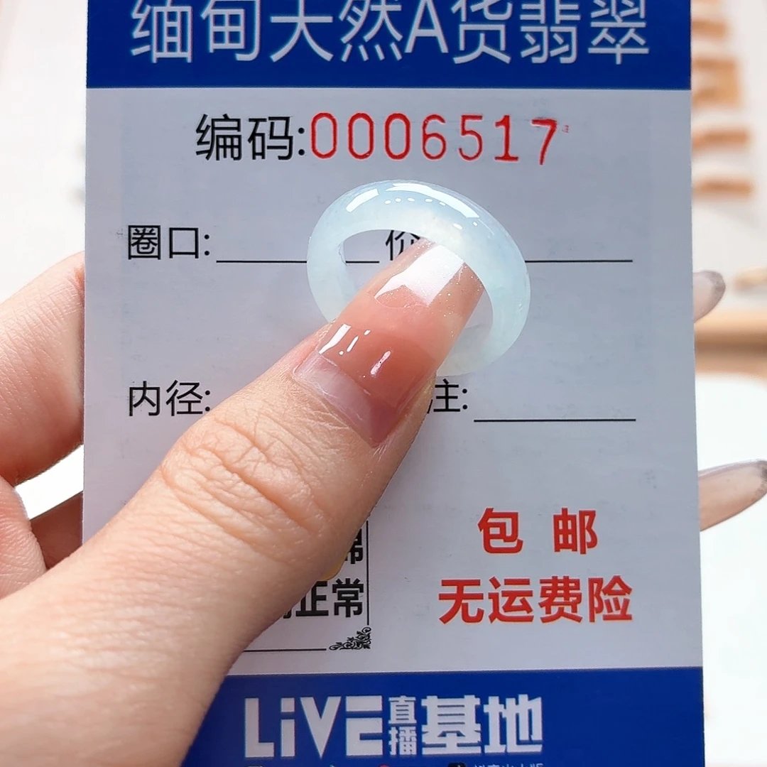 翡翠戒指未镶嵌天然缅甸翡翠A货圈口11