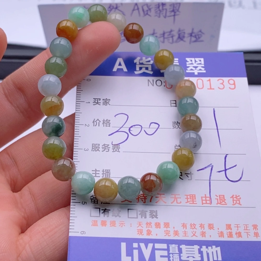 未镶嵌手链翡翠多样性
