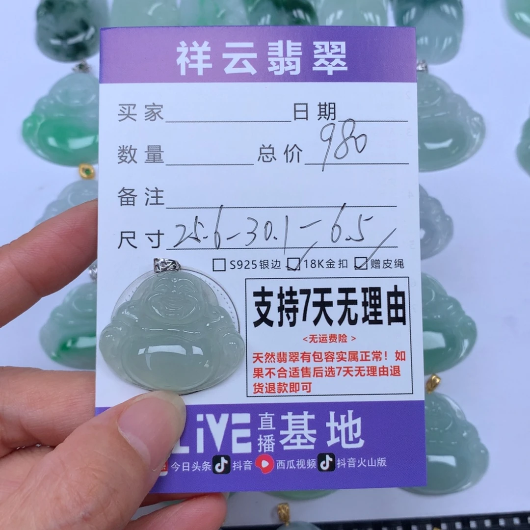 翡翠未镶嵌颈饰天然