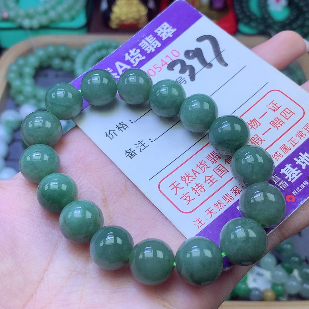 未镶嵌手链翡翠13+