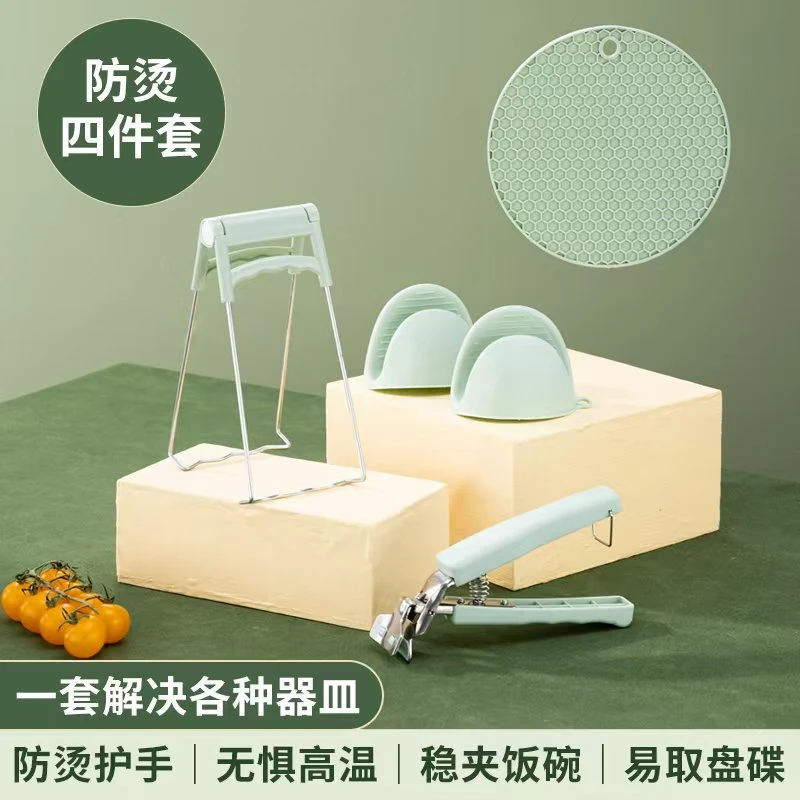 四件套多功能新款防烫夹收纳防烫器皿夹指套防滑神器厨房家用商用