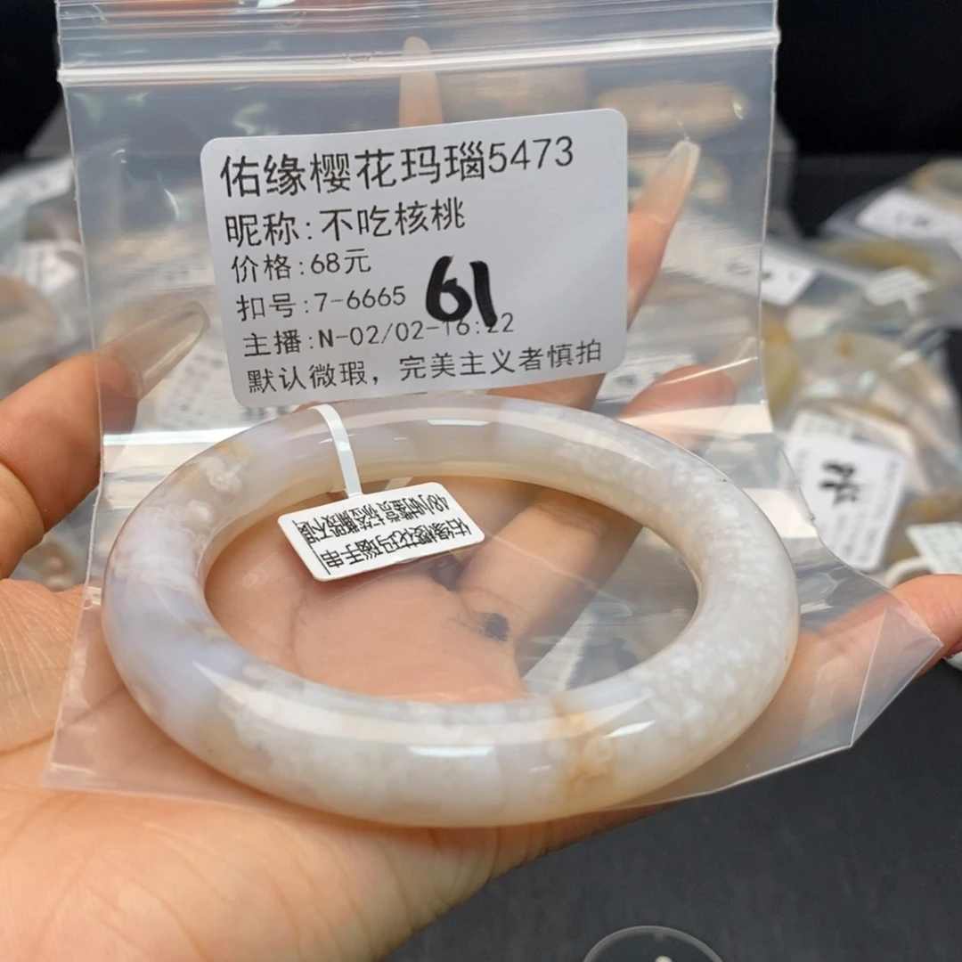 玛瑙/玉髓手镯合金不**桃