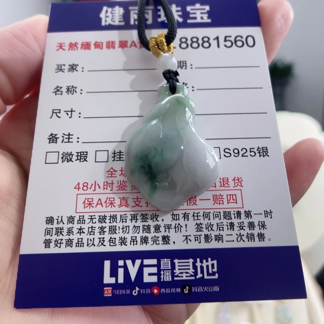 翡翠未镶嵌颈饰翡翠玉兰花