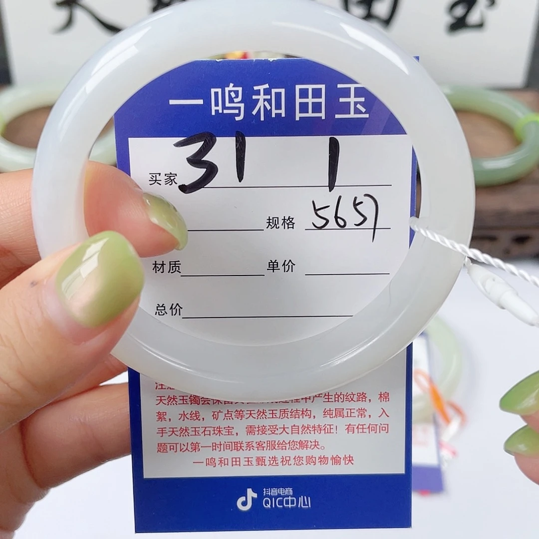 和田玉手镯未镶嵌