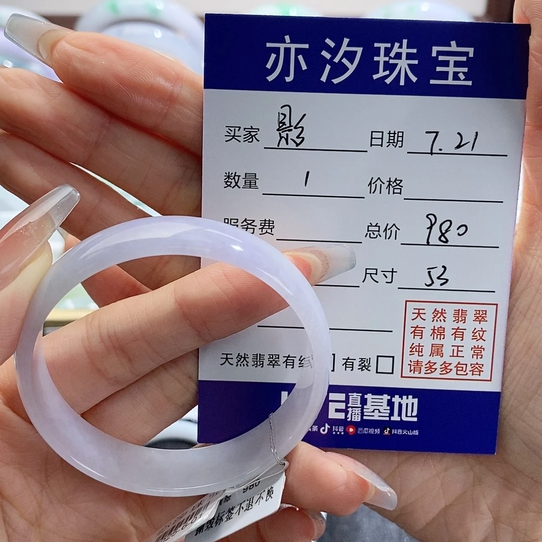 影***5未镶嵌手链翡翠汐