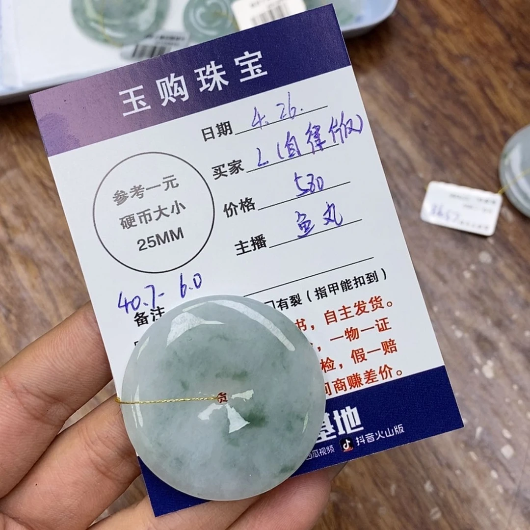 【闪购商品】翡翠未镶嵌颈饰L****）平安扣