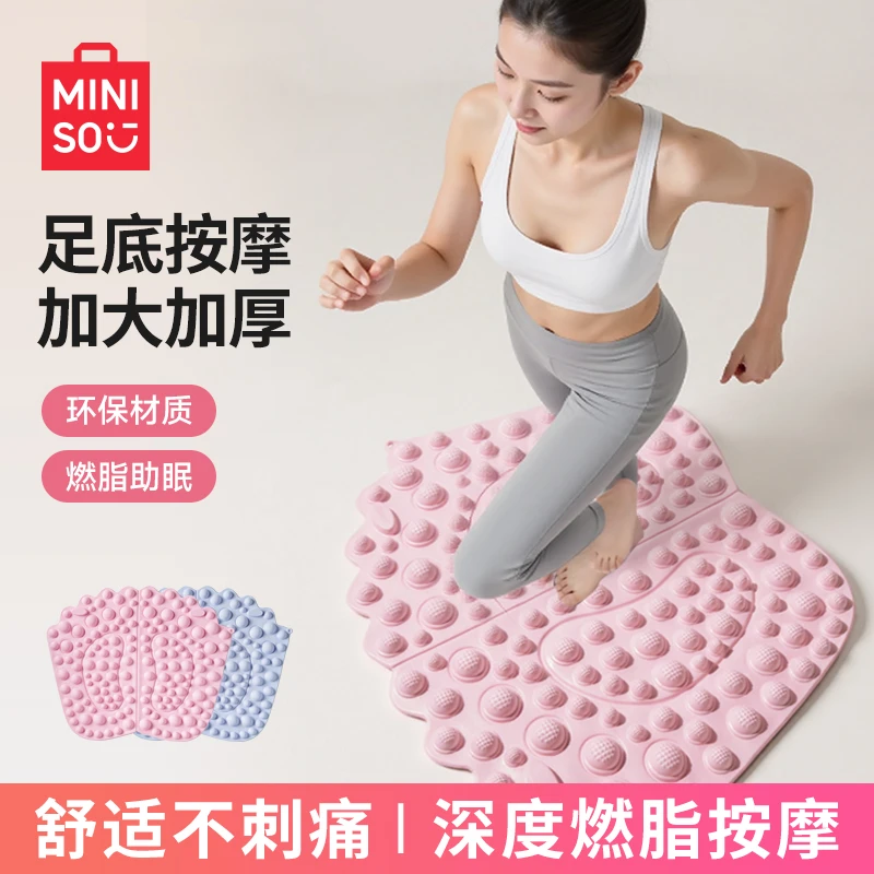 MINISO/名创优品指压板足底按摩垫脚踩原地跑步脚垫脚底疏通趾压