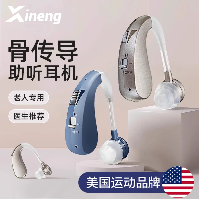 骨传导辅听器老人耳聋耳背送爸妈老年人无线耳机充电隐藏式专用款