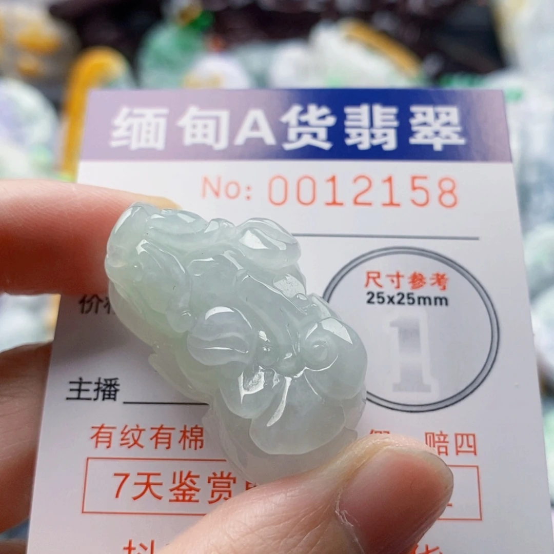 卖***翁翡翠未镶嵌吊坠(不含链)