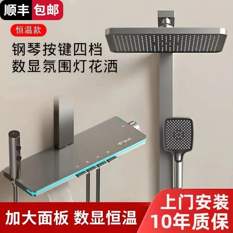 (包安装)九牧王恒温花洒套装家用大置物台数显氛围灯淋浴贴墙方管