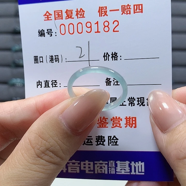 翡翠未镶嵌戒圈    9182