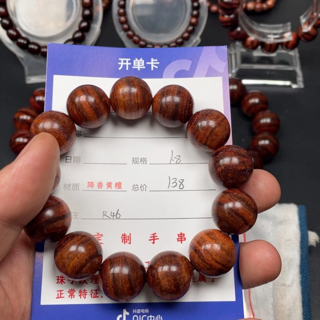 黄花梨/降香黄檀手串R46